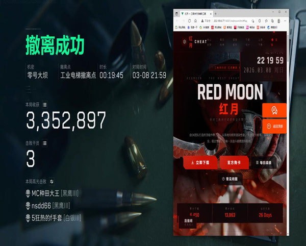 三角洲a8辅助透视自瞄效果