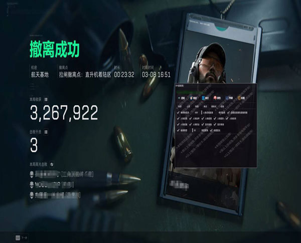 三角洲a8辅助软件效果